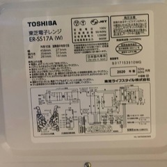 EJ213番✨東芝✨電子レンジ ✨ER-SS17Aの画像