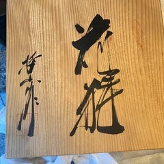 お値下げ新品⭐︎有田焼壺、花瓶、の画像
