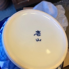お値下げ新品⭐︎有田焼壺、花瓶、の画像
