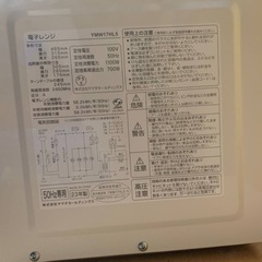 EJ216番✨ヤマダ✨電子レンジ ✨YMW17HL5の画像