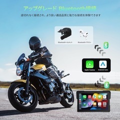 【新品未使用】7インチ バイク用ディスプレイオーディオ バイク ナビの画像