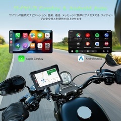 【新品未使用】7インチ バイク用ディスプレイオーディオ バイク ナビの画像