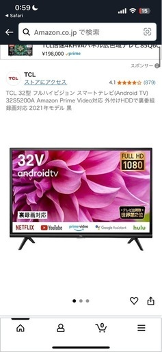 TCL 32型テレビ
