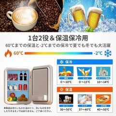 【新品未使用】冷蔵庫 小型 2℃～60℃ ミニ冷蔵庫 10Lの画像