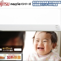【美品】エアコン 6畳 富士通ゼネラル nocria ノクリア ...