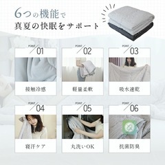 【新品】ふわとろ 枕カバー ホワイト 夏用 ひんやりつるつる 洗える とろとろケットの画像