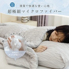 【新品】ふわとろ 枕カバー ホワイト 夏用 ひんやりつるつる 洗える とろとろケットの画像