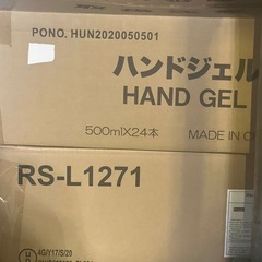 消毒液　消毒　ハンドジェル　RS-L1271の画像