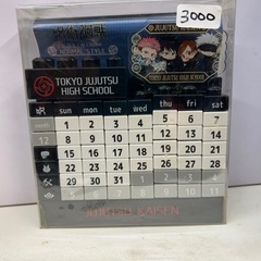 呪術廻戦ブロックカレンダー