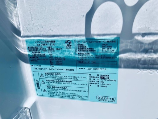 EJ5082番✨Haier✨冷凍冷蔵庫 ✨OBBR-121A