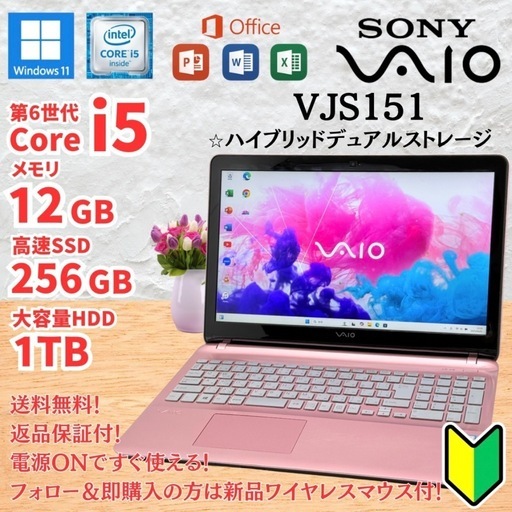 VAIOピンク タツチP/SSD256GB /core i7/12GB /カメラ SONY