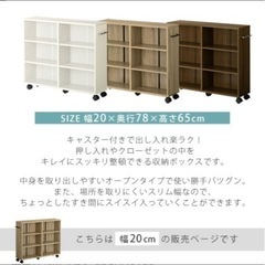 収納棚　キャスター付き　白の画像