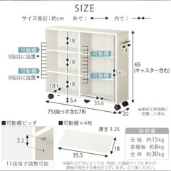 収納棚　キャスター付き　白の画像