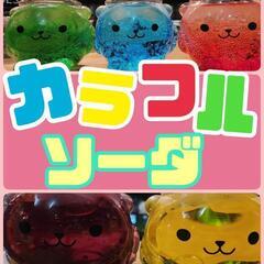 イベント出店呼んでください!!