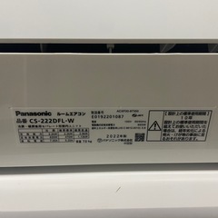 PANASONIC 2022年製　CS-222DFL-W
