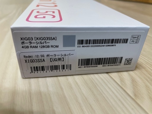 新品未使用 スマートフォン本体 スマホカバー付き　Xiaomi Redmi 12 5G 本体ポーラシルバー XIG03