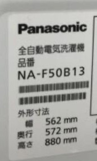 洗濯機【配達無料お届け設置出来ます?都内近郊?】✨信頼のPanasonic製5kg容量?除菌クリーニング済✨超極美品✨他にも冷蔵庫.洗