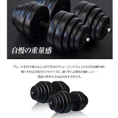 ダンベル　30キロ×2  合計60キロ　定価15600円の画像