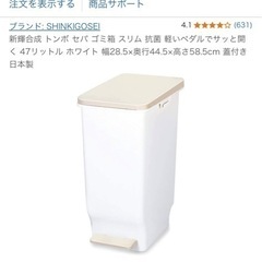 早い方優先　6/12までのお取り引【47Lスリムペダル式ゴミ箱】日本製　3個あります　1個のみの引き取り可能の画像