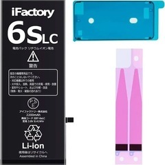 iFactory iPhone6s バッテリー 交換 PSE準拠...