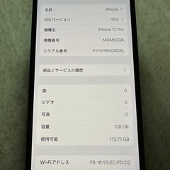 iPhone 12 Pro 128GBの画像