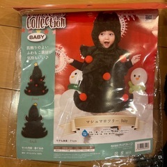 1-2歳対象　クリスマスツリー　気ぐるみの画像