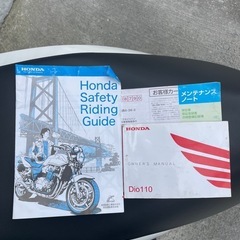ホンダDio110 jf58
の画像