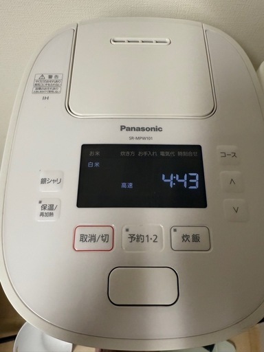 パナソニック 炊飯器 5.5合 可変圧力&大火力おどり炊き 全面発熱6段IH式 ホワイト SR-MPW101-W
