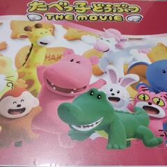 たべっ子どうぶつ ザ ムービー 折りたたみテーブルの画像