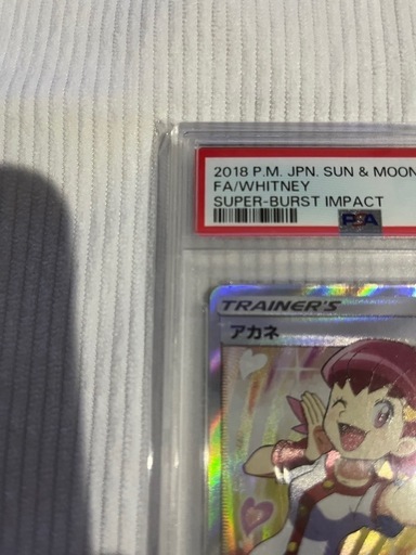 アカネsr psa10
