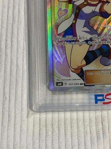 アカネsr psa10
