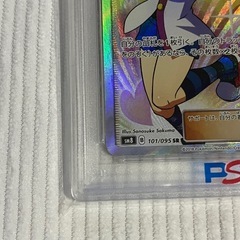 アカネsr psa10
の画像