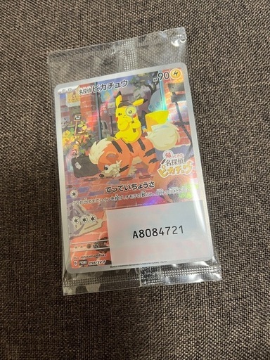名探偵ピカチュウ　プロモカード未開封