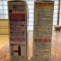 【済】白髪染めの画像
