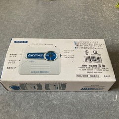 ウォーキングラジオの画像