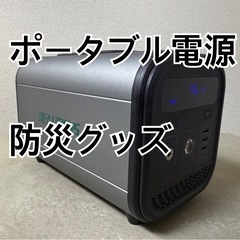 ポータブル電源(リン酸鉄リチウム)