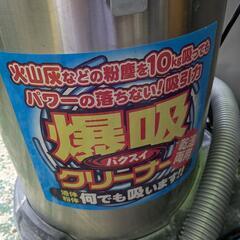 NICHIDO 業務用爆吸クリーナーの画像