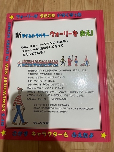 クロちゃん 限定セット タイムトラベラーウォーリーをおえ! （新タイムトラベラー