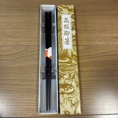決まりました！新品未使用　高級お箸
