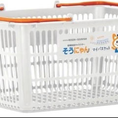 そうにゃんマイバスケット②