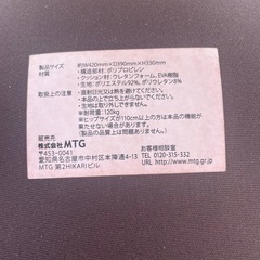 MTG 骨盤チェア
の画像