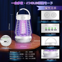 電撃殺虫器 捕虫器 蚊取り器 電気 虫除け コバエ 吊り下げ 据え置き ホワイトの画像
