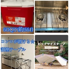 キャンプセット