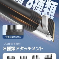 ❤️新品❤️電動バリカン ヘアカッター メンズ用 LED防水 アタッチメント8種の画像