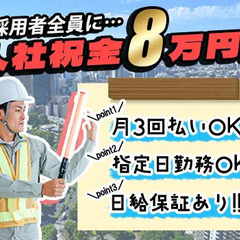 ＜愛知県内で安定勤務＞入社祝金8万円！若手～シニア世代まで活躍中！月3回払いOK 日本パトロール株式会社 本社 東海通の画像