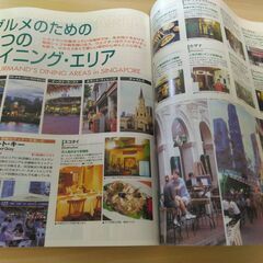 『シンガポール ’02　まっぷるマガジン』昭文社の画像