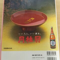 『シティマニュアル京都 ’98』㈱京阪神エルマガジン社の画像