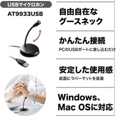 オーディオテクニカ 新品未使用 ヘッドホン マイクのセットの画像