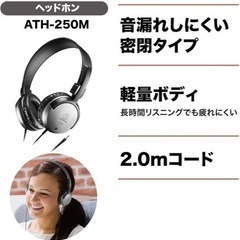 オーディオテクニカ 新品未使用 ヘッドホン マイクのセットの画像