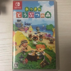 Switch あつまれどうぶつの森